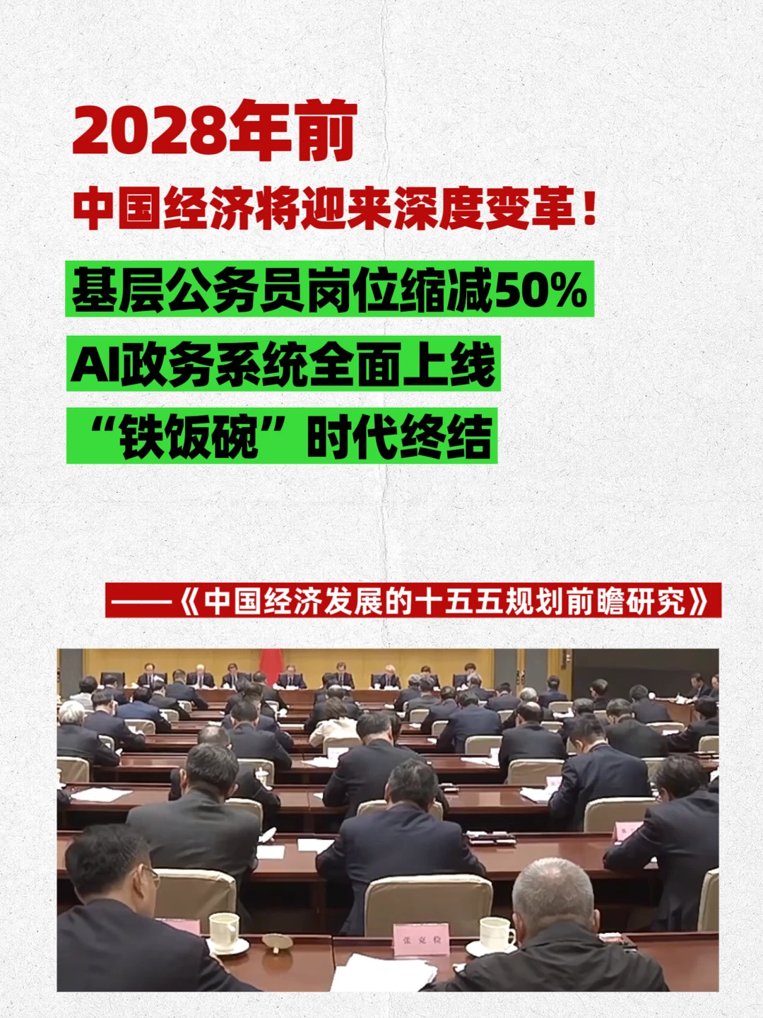 2026中国经济将迎来深度变革！新一轮财富的