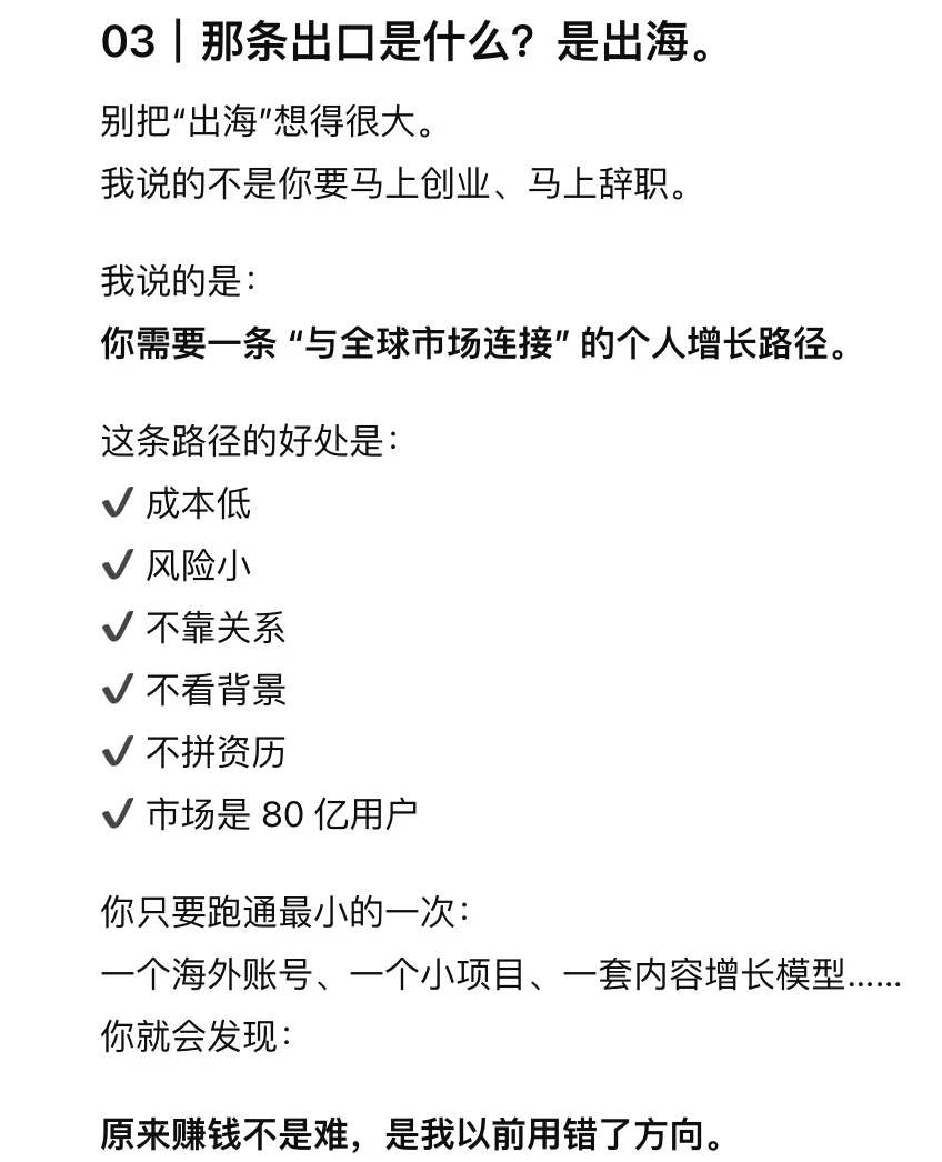 还在当牛马?死路一条?