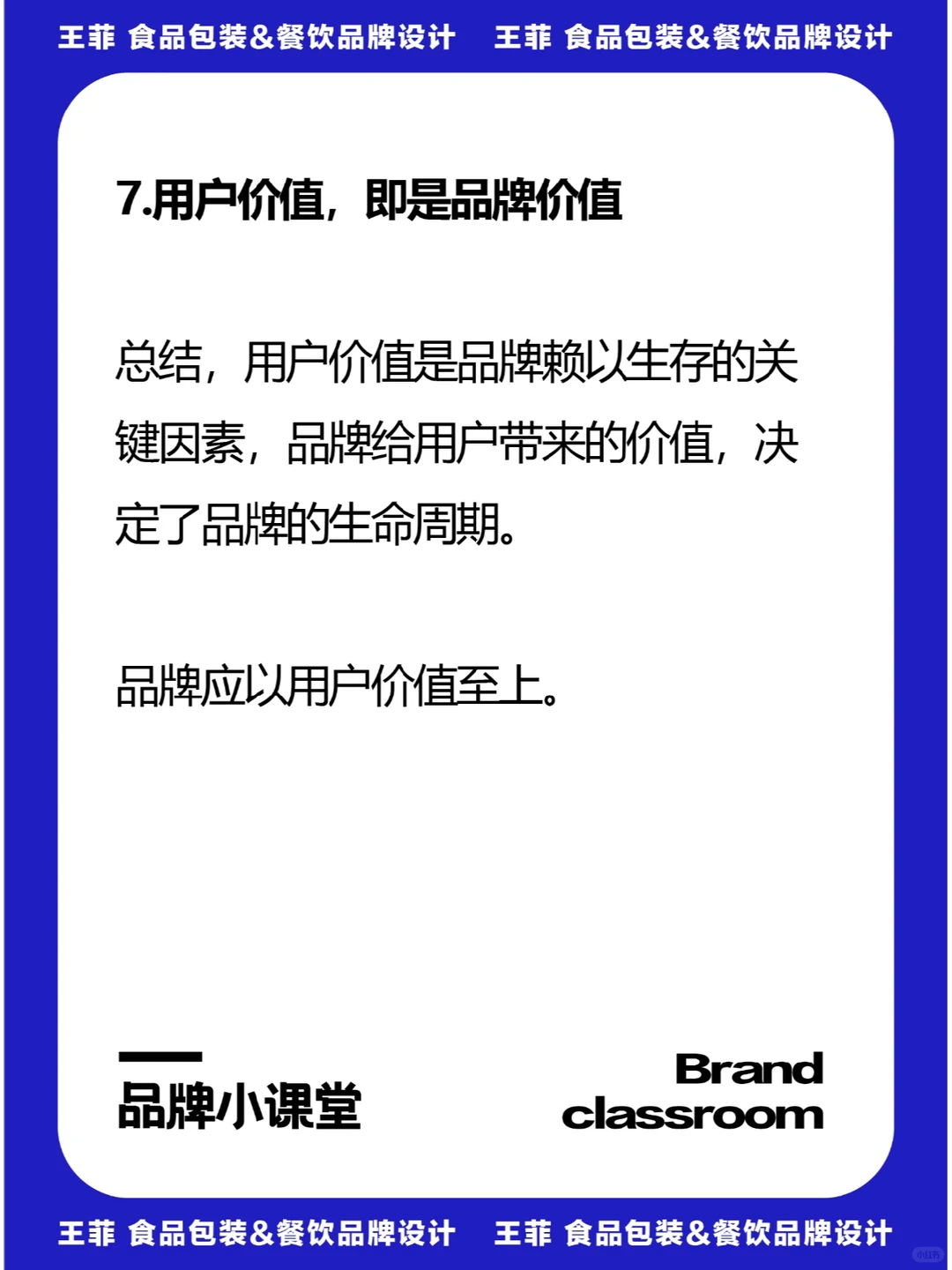 成功案例剖析|瑞幸咖啡的品牌策略