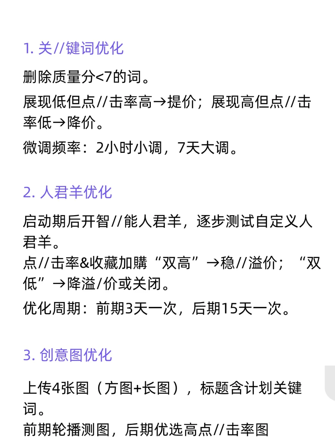 为什么你的淘宝推广没人看?