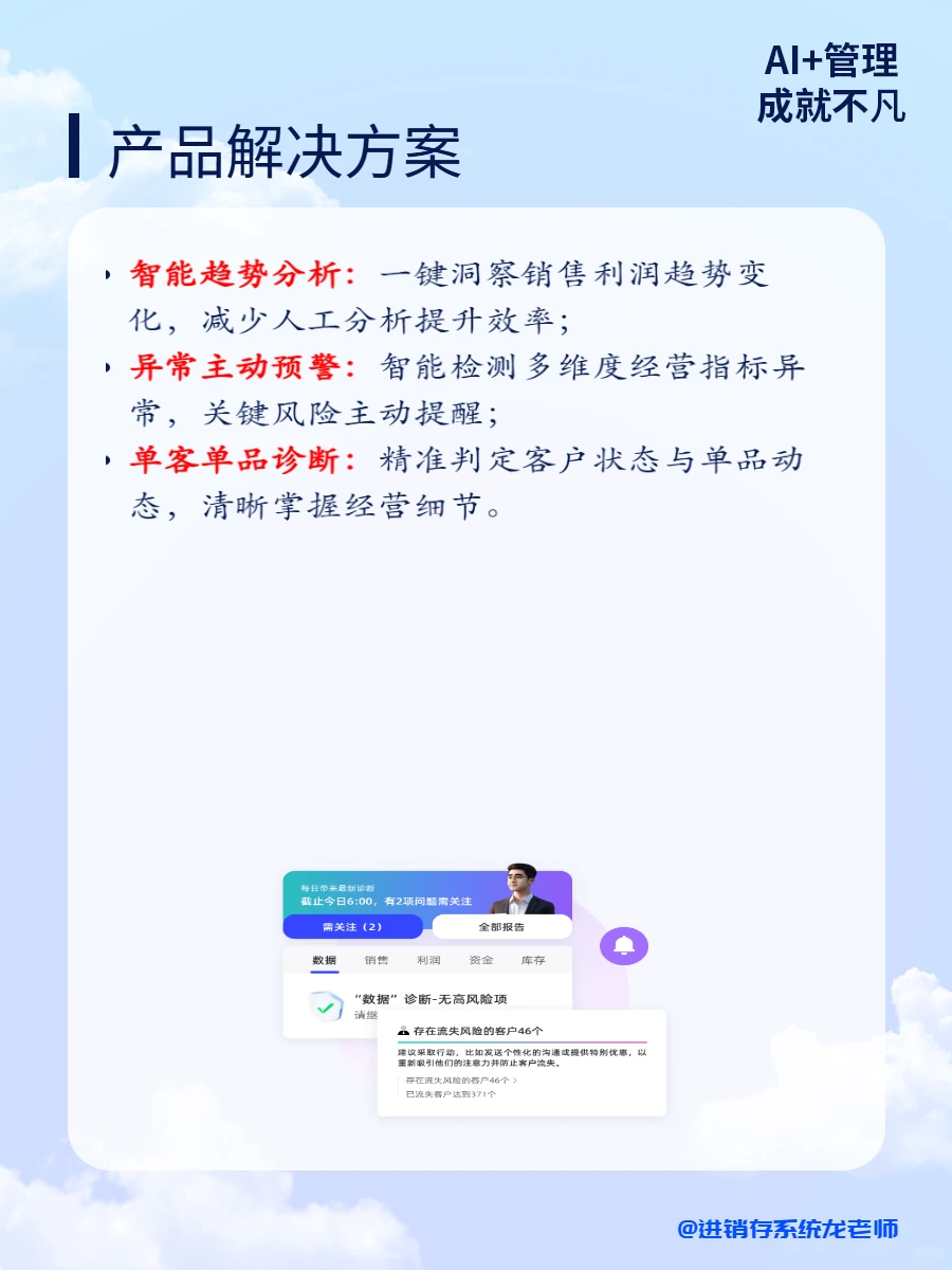 生意诊断分析对企业发展有何意义?