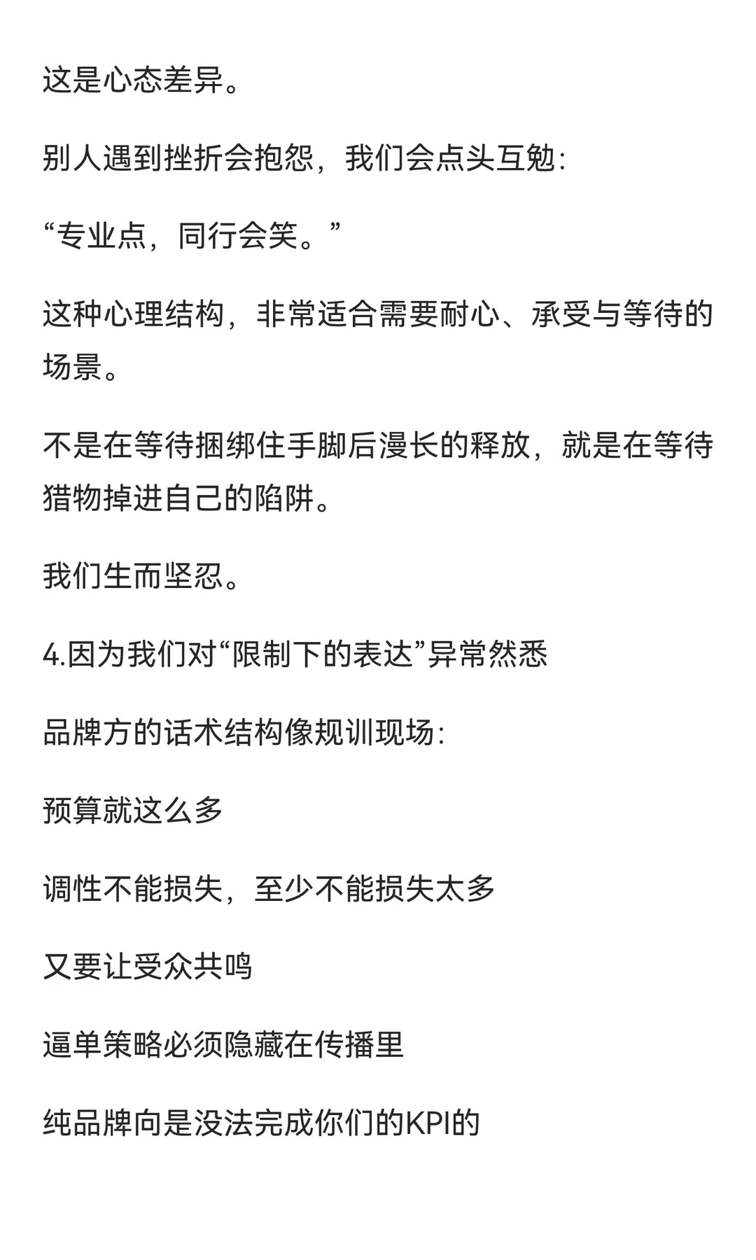 为什么做品牌的人普遍混字母○