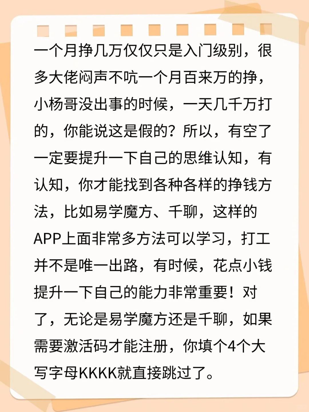 做过生意的人都懂的商业思维！