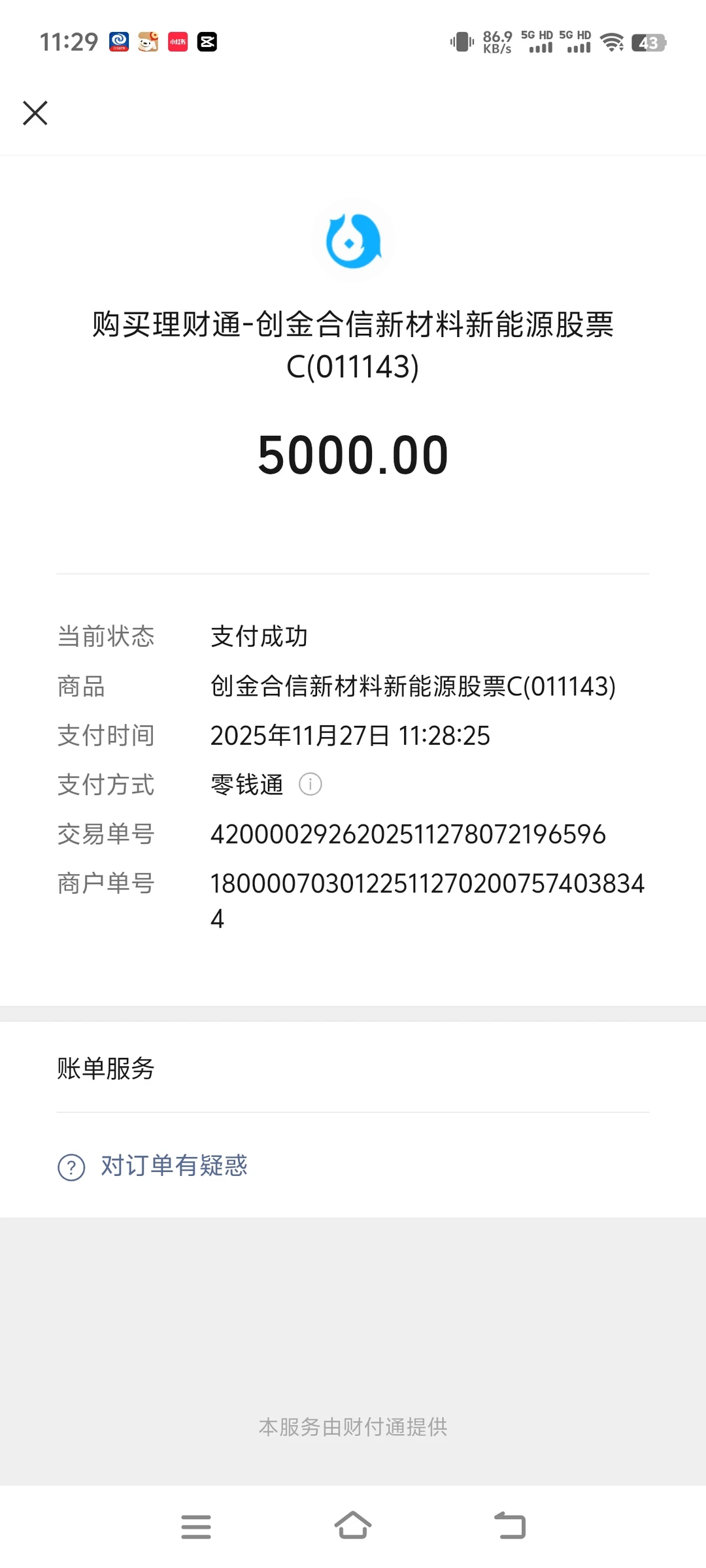 电池?回来了，继续布局！