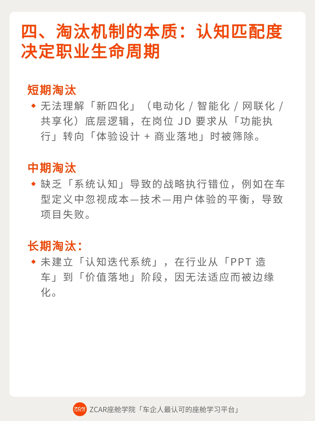 汽车产业变革浪潮下，行业认知决定淘汰速度