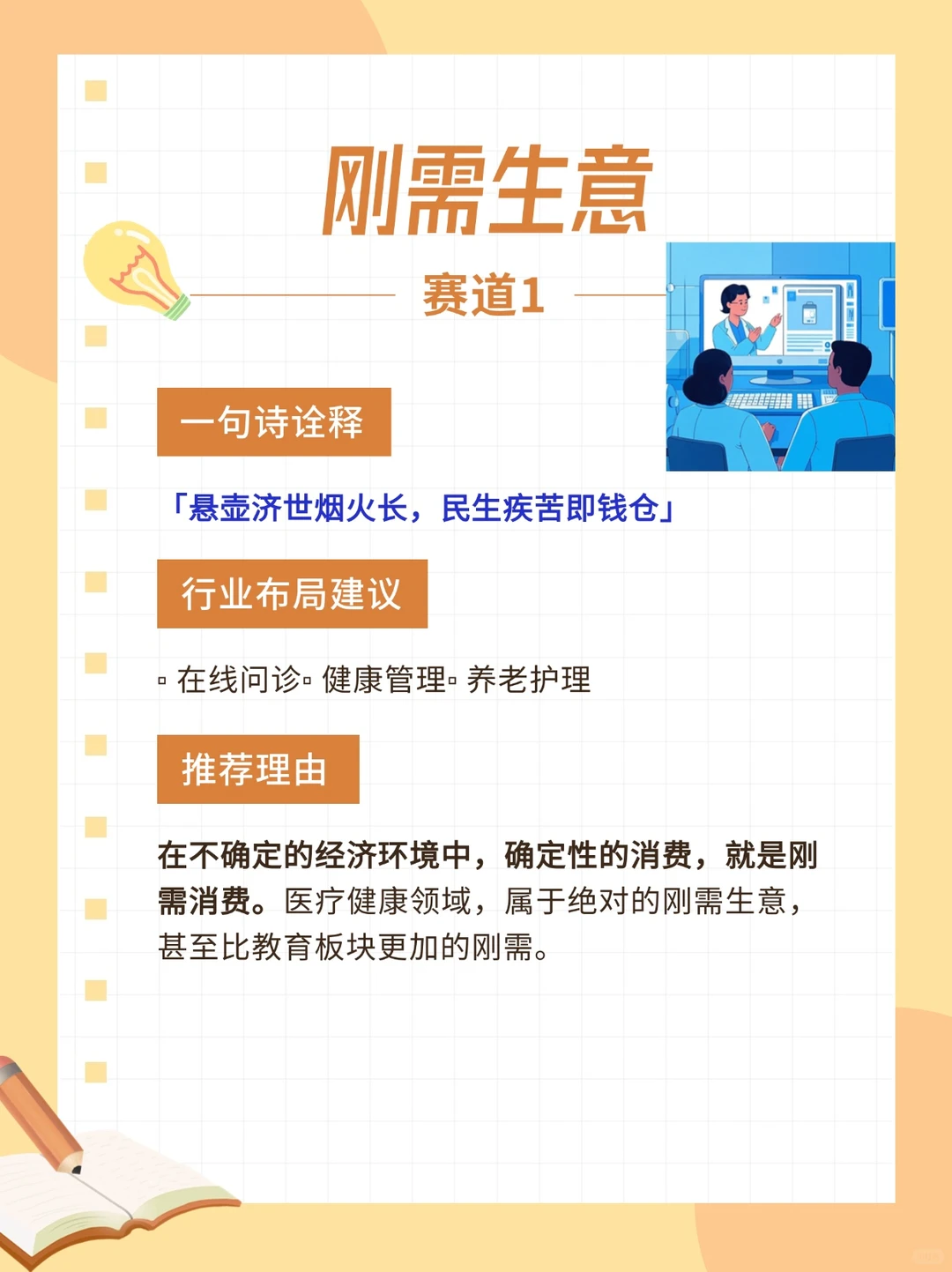 ?不上班搞钱指南｜最适合普通人的6个赛道