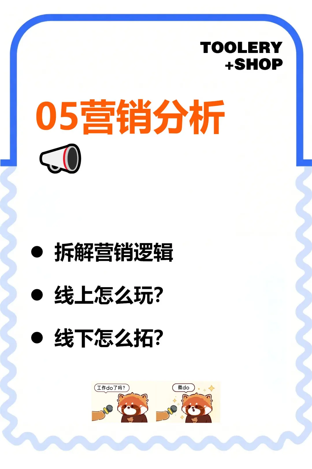 十年策划师说品牌分析报告这么写才专业?