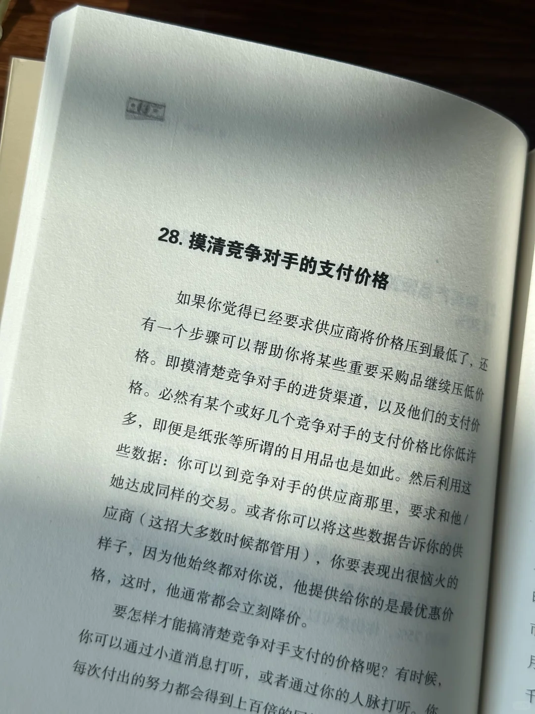 利润翻倍的秘密:先砍成本还是先提价?