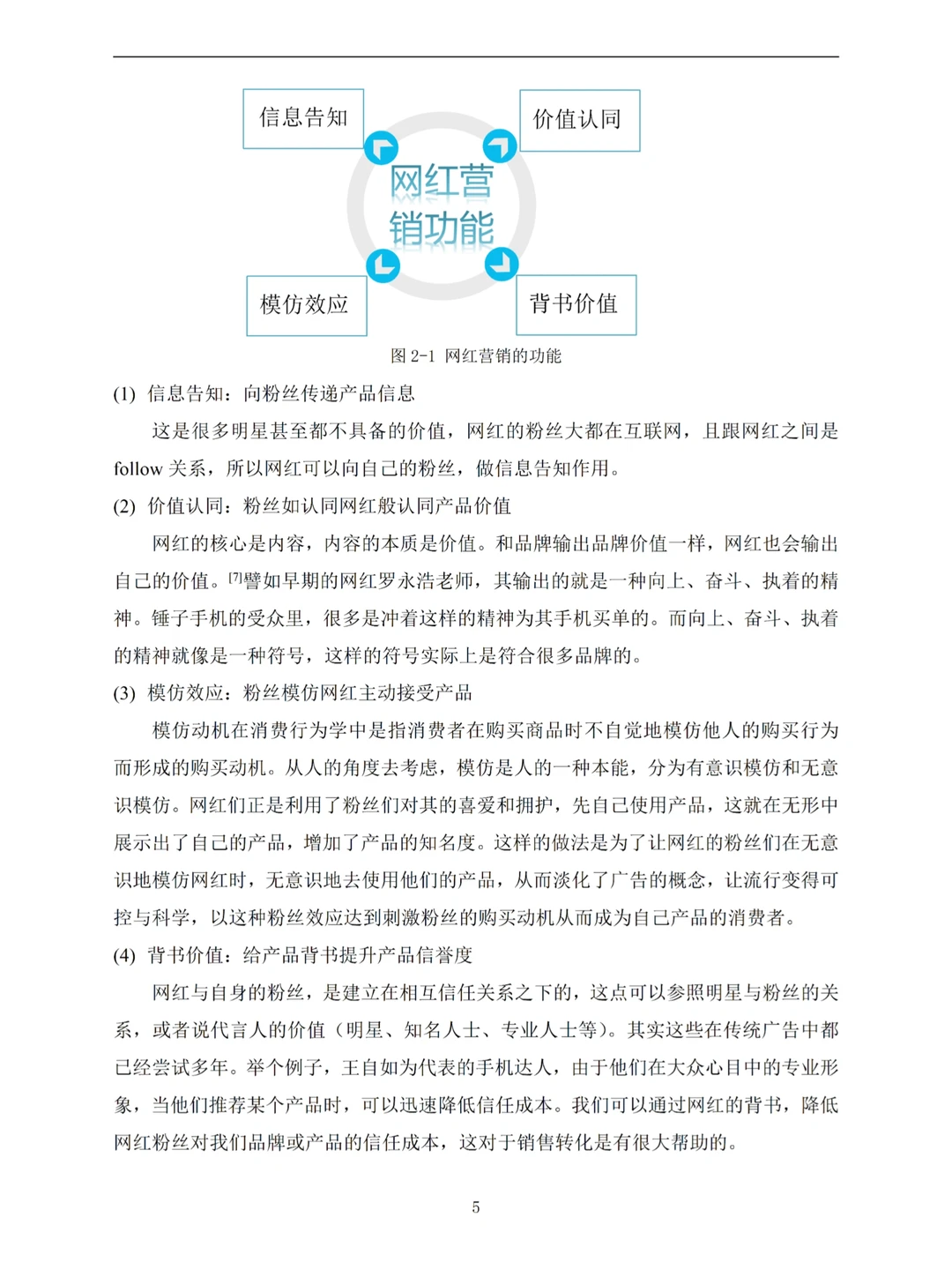 导师都说好的|经济学专业优秀毕业论文?