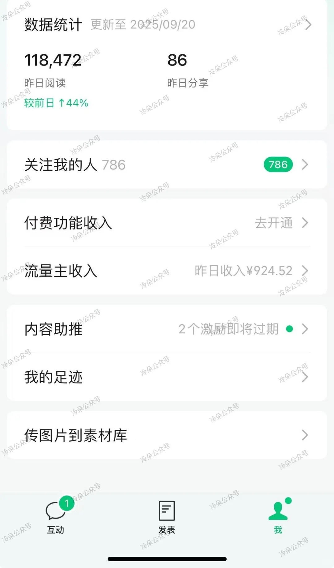 流量主贝兼了30万，居然被说只是小数目
