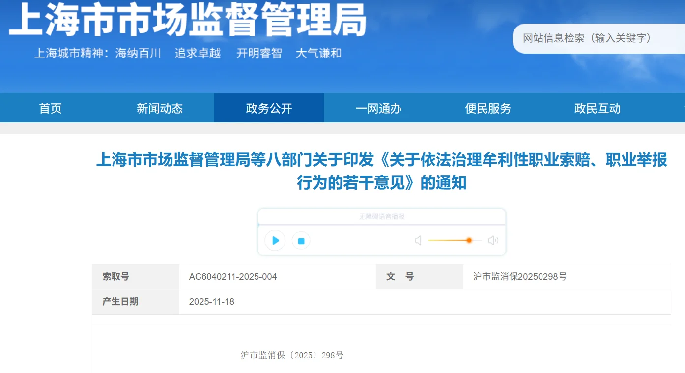 美妆职业打假人凉凉