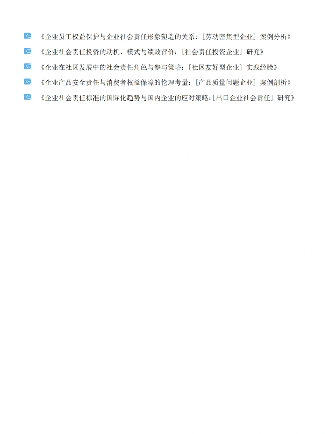 拜托一定要让工商管理的宝子刷到!!