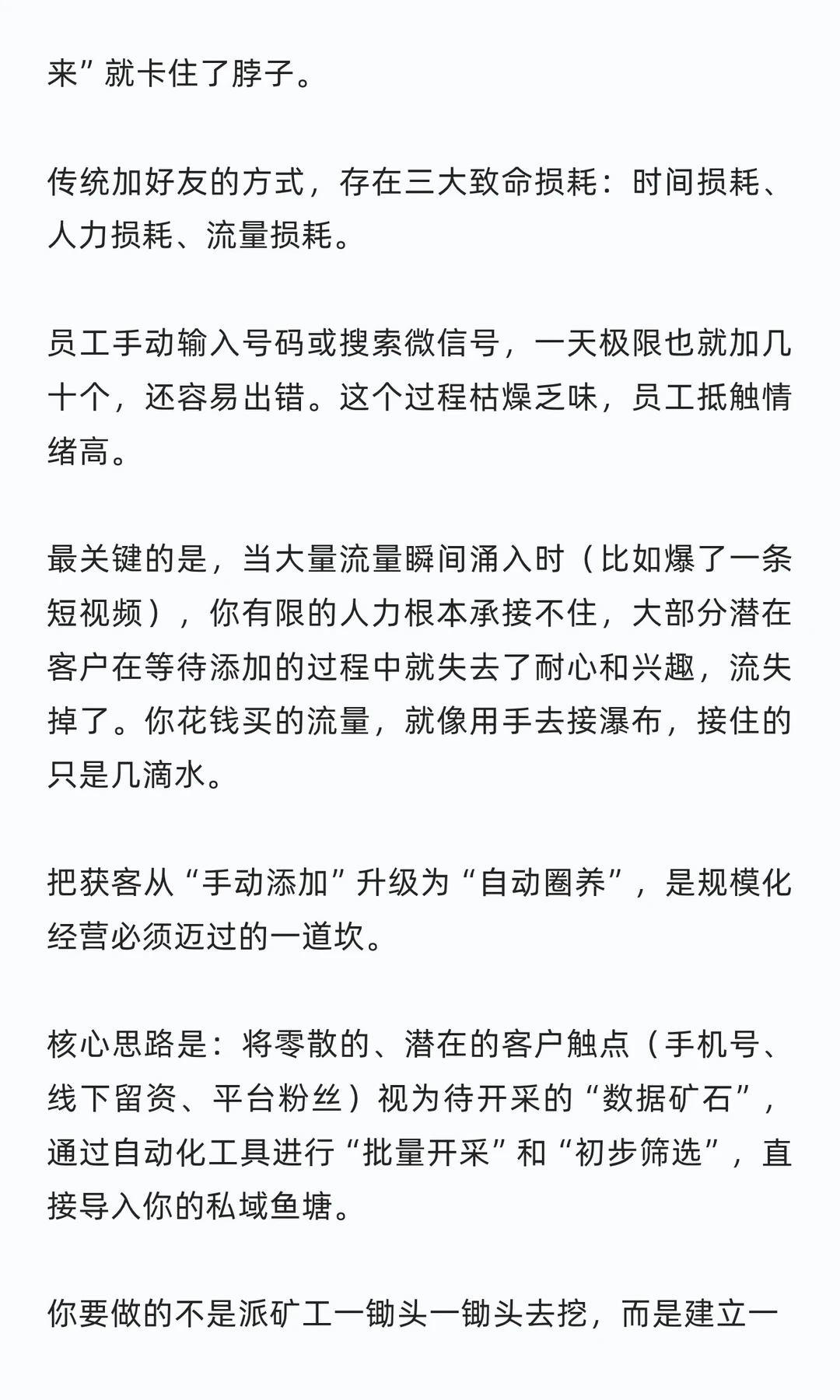 一张表格，自动圈住5000个潜在客户。