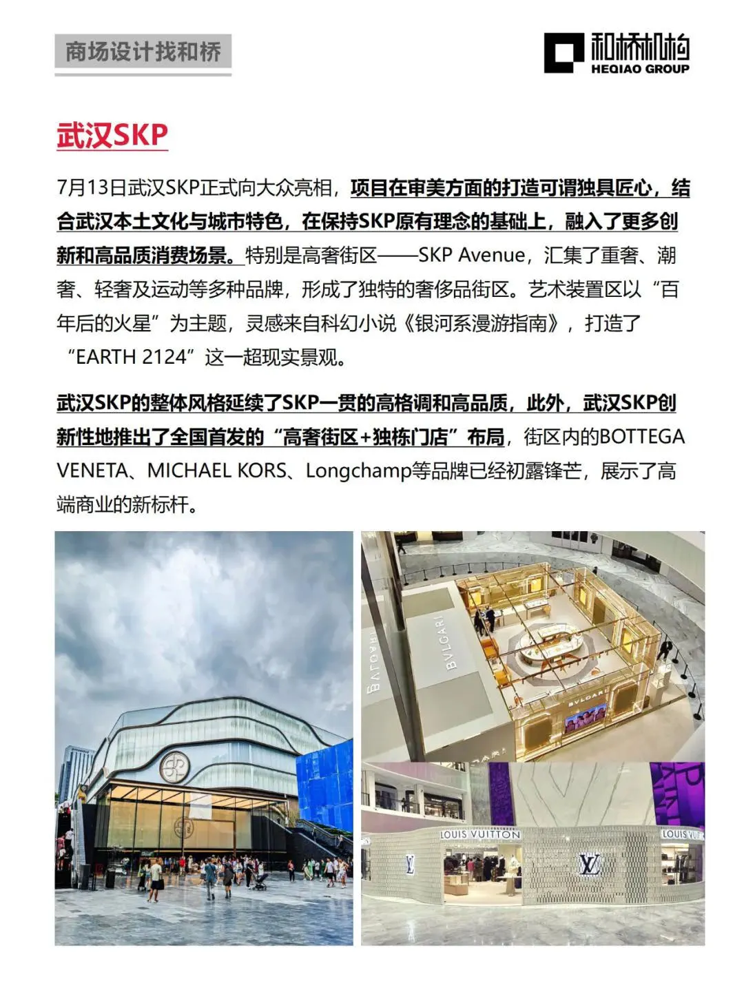 年轻人喜欢的“新五感”这些商业玩明白了!