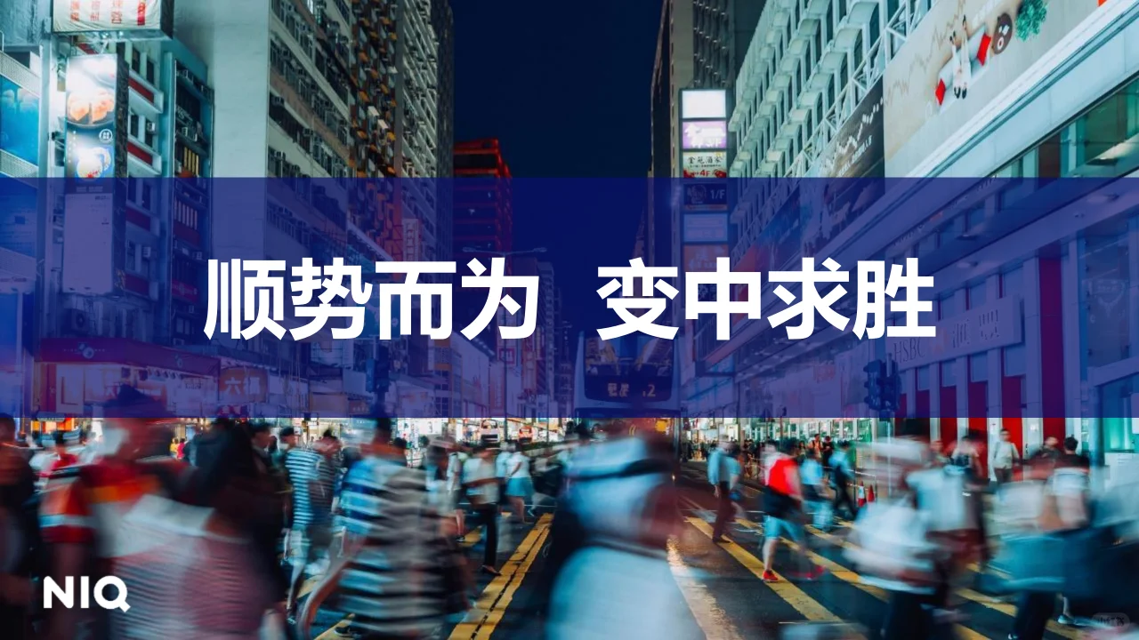 2024中国饮料行业趋势与展望报告