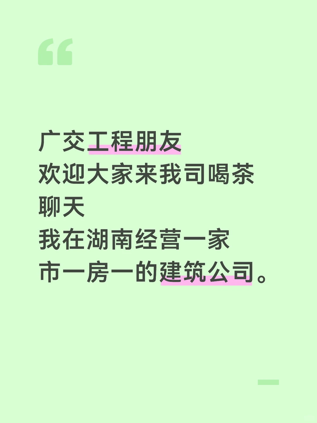 谈谈工程经营看法，市场变化，市场玩法等