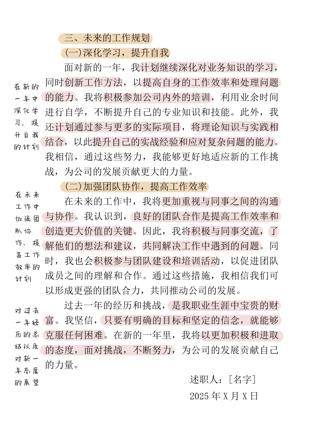 述职报告|年终述职报告
