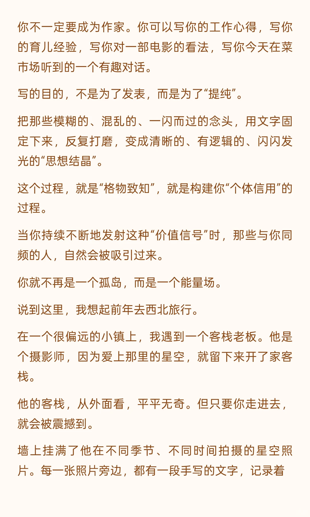 很多人根本没有意识到这个时代最大的红利