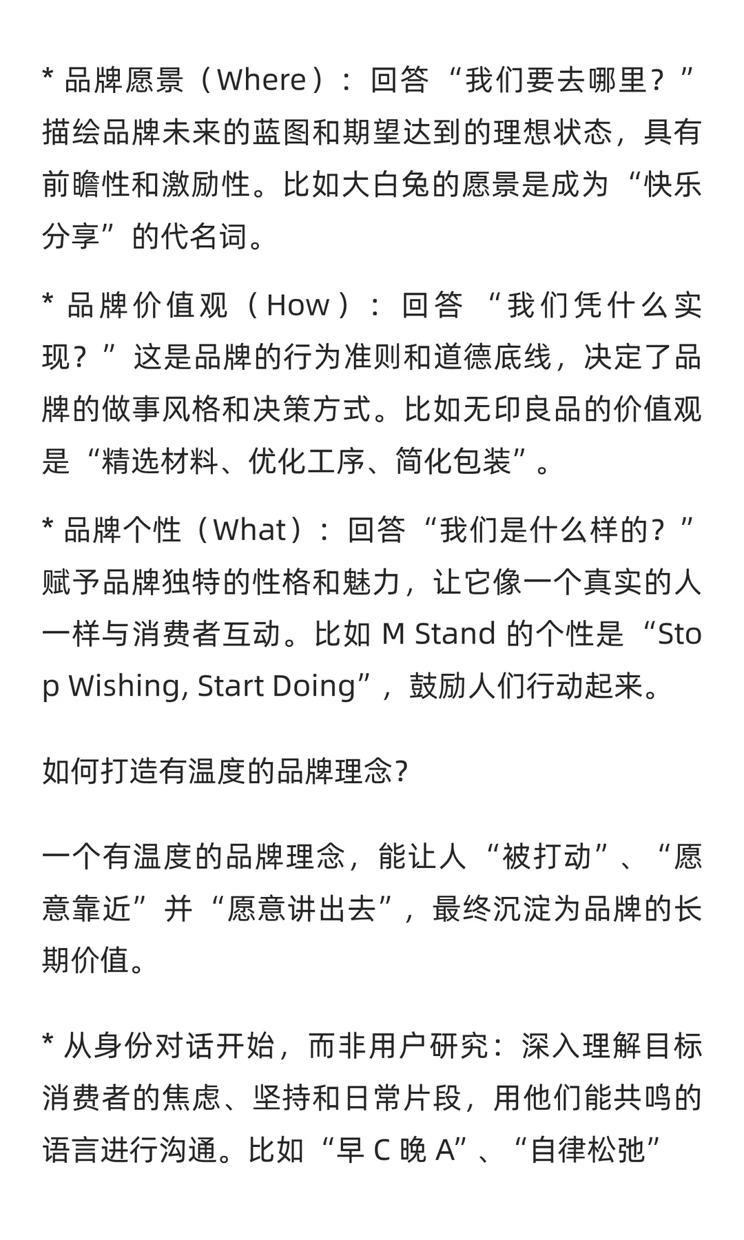 品牌理念
