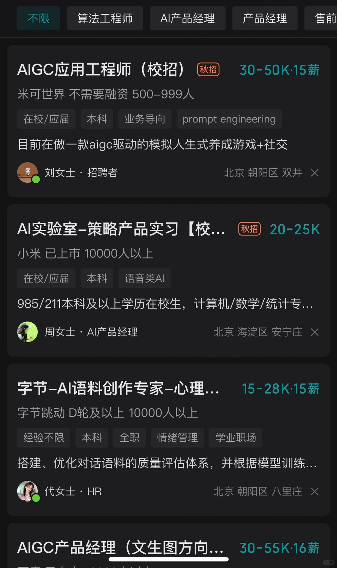 致就业焦虑的你：AICG风口下的高薪职业