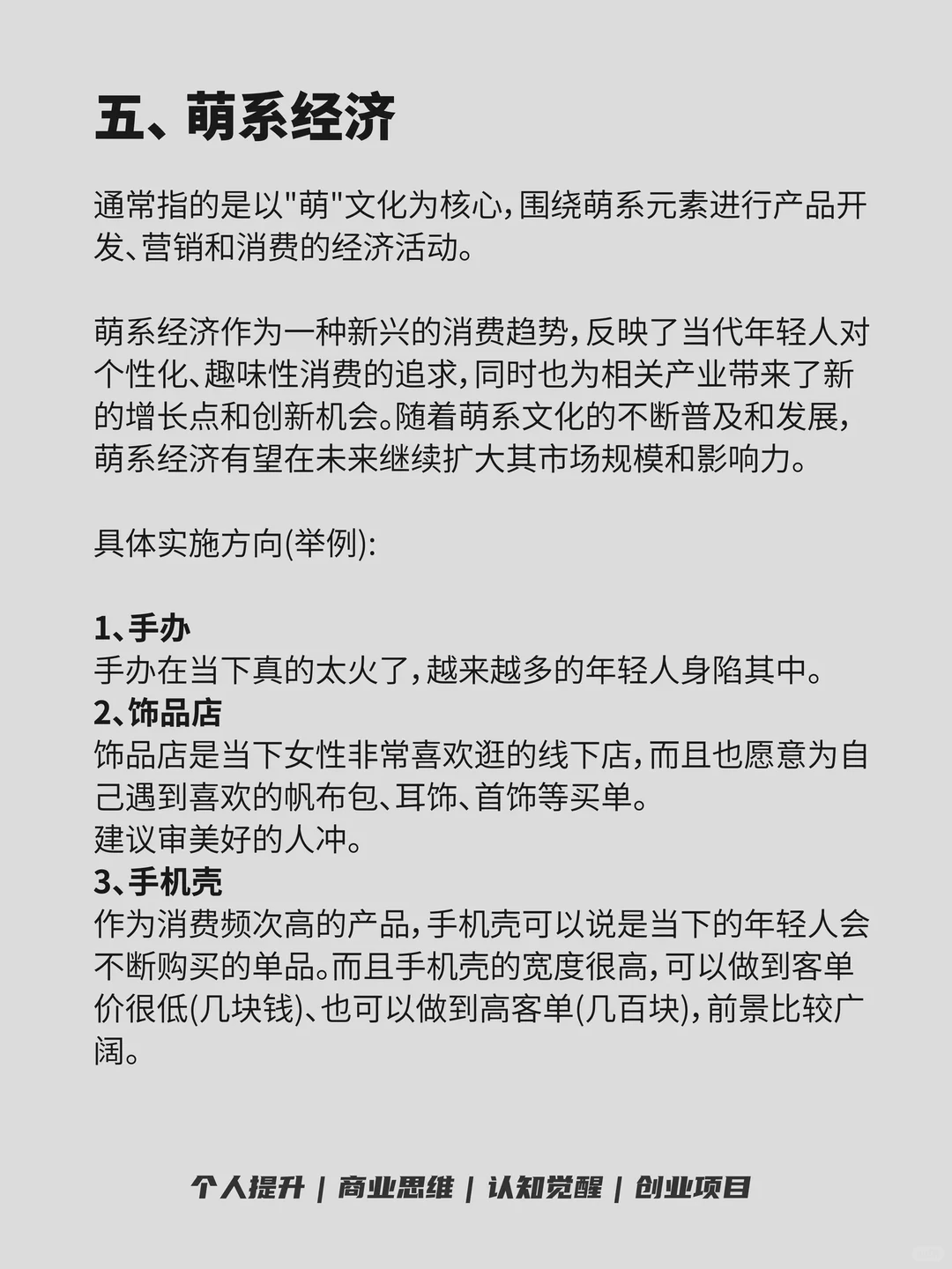 ?未来5年很赚钱的5个赛道?
