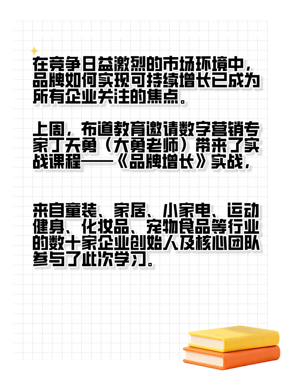 品牌增长｜流量越投越亏？