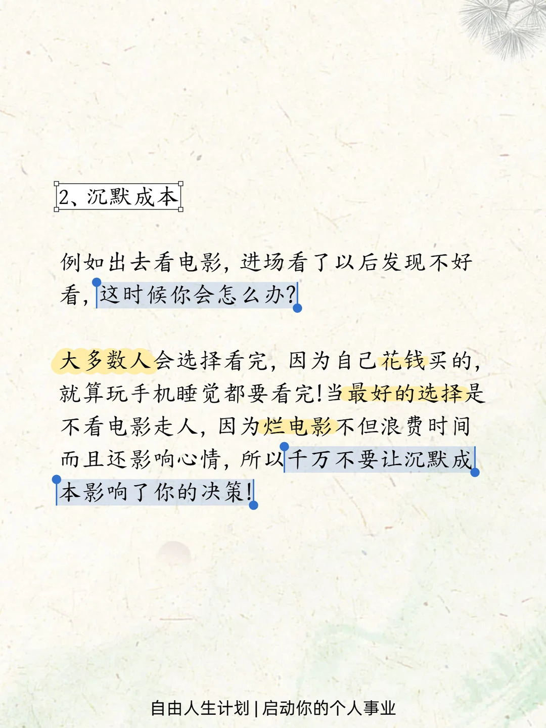 商业头脑是一瞬间炼成的