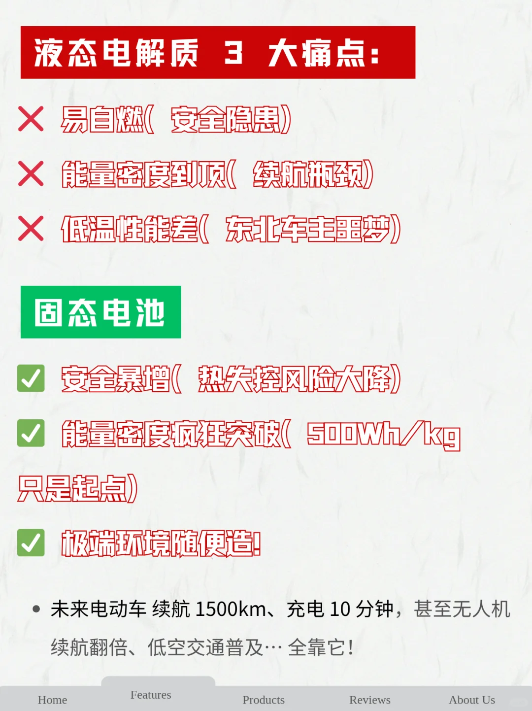 2025-2027 全固态电池真的要来了！