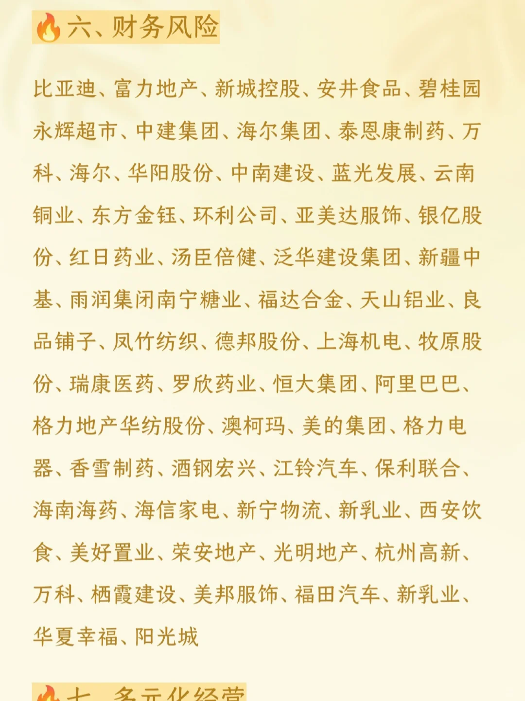 会计财管专业的宝子别再纠结案例公司啦?
