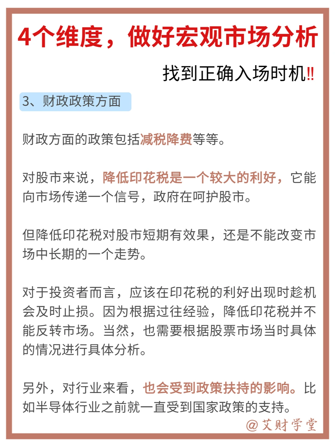 如何做好市场宏观环境分析?看这6个方面!