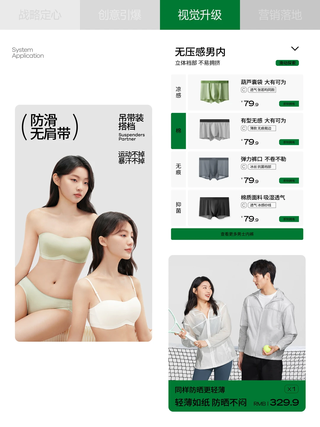 巴顿×有棵树 | 品牌战略全案拆解分享