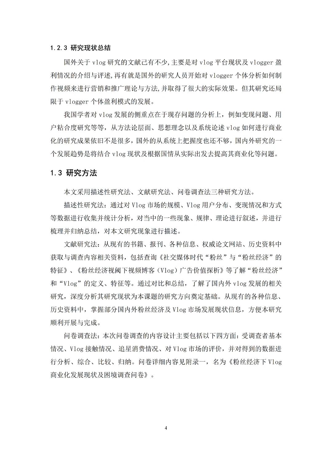 初稿刚交，统计图就被导师夸做的好啊啊啊