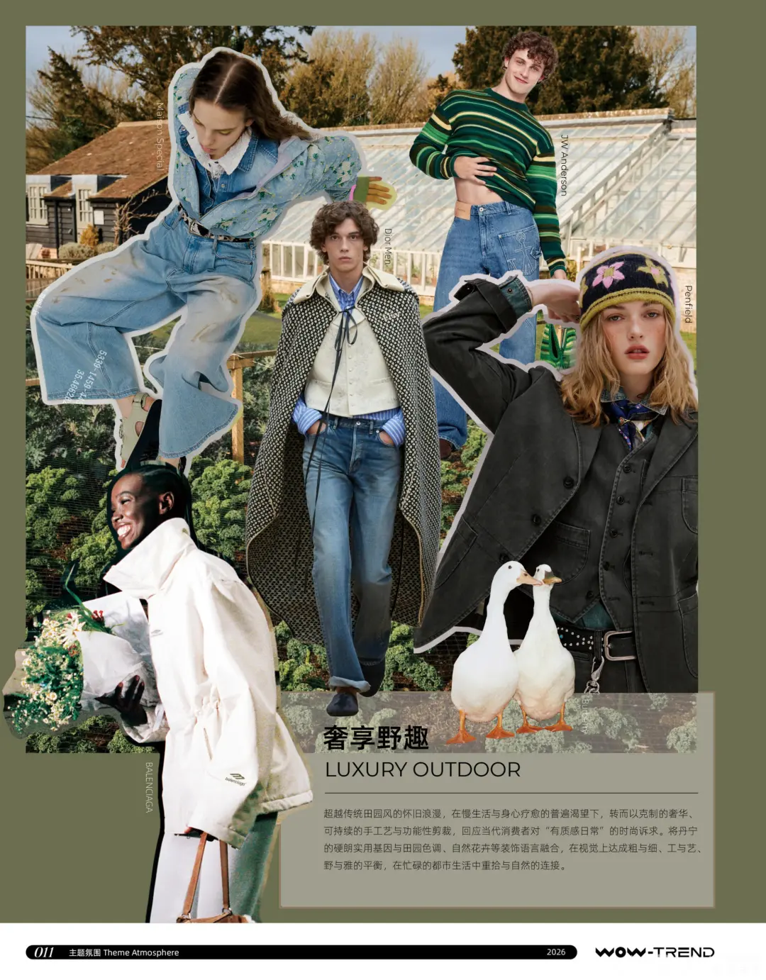 牛仔趋势分析分享