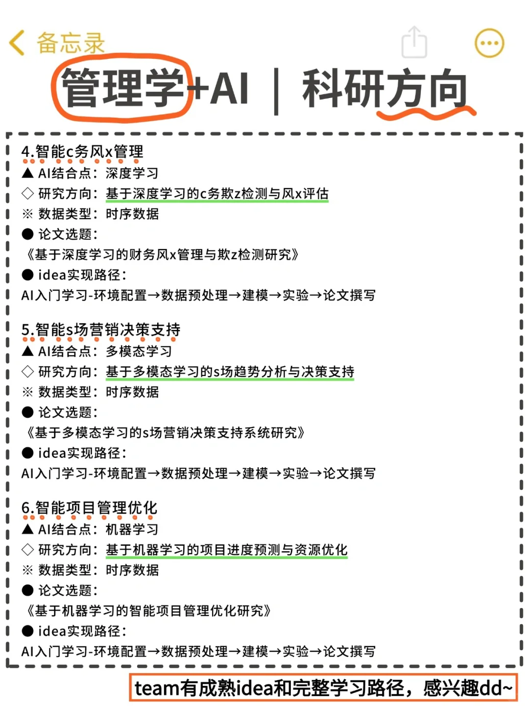 明显感受到管理学的新风口已经来了