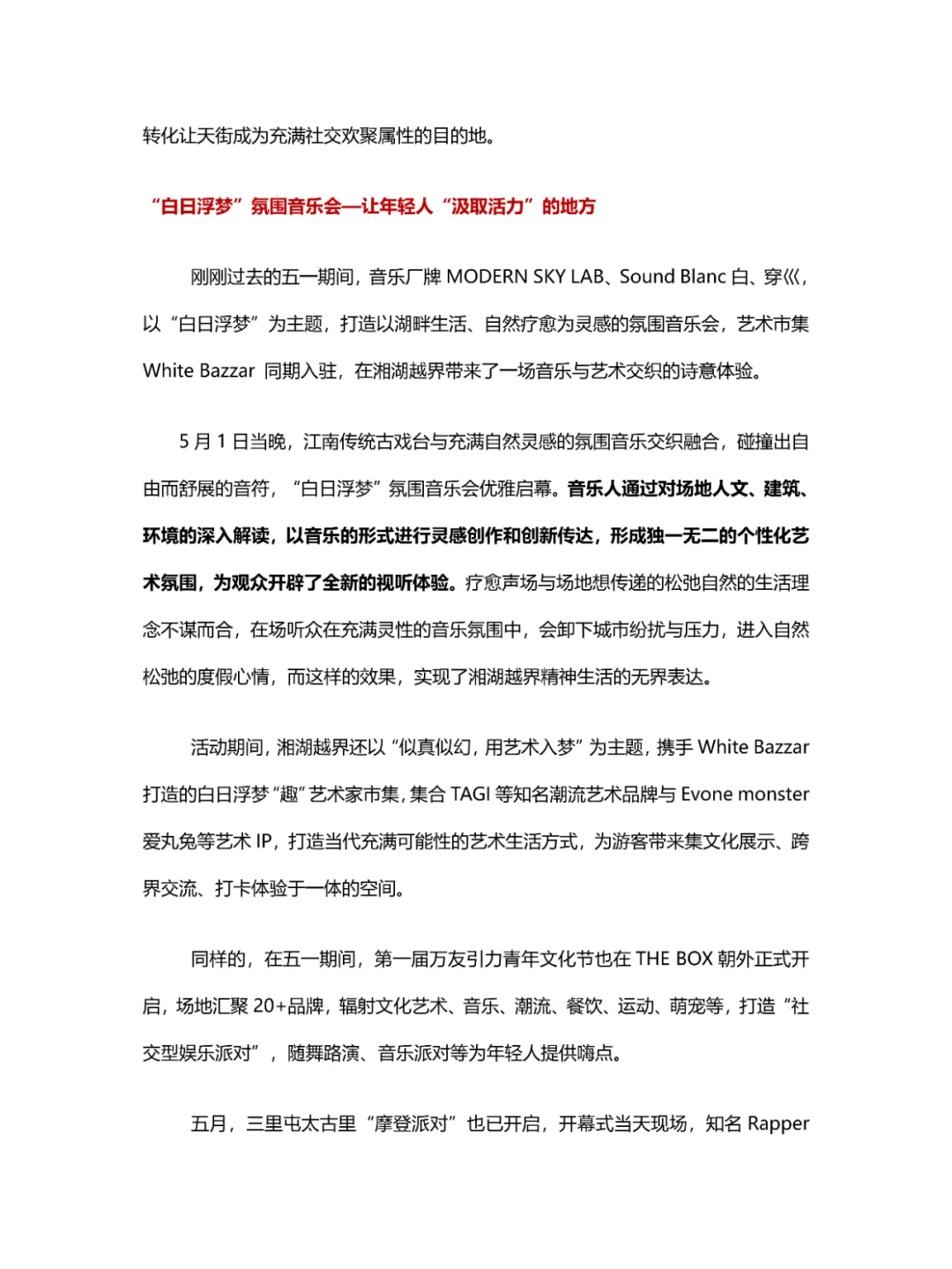 消费降级下,商业的流量红利是“利TA”!