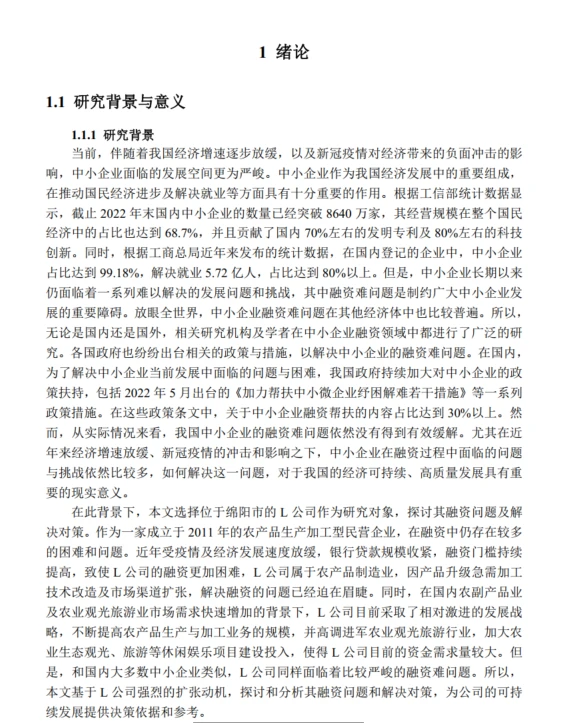 为什么他们能写出又香又长的论文