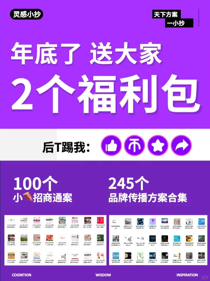 灵感小抄-2025全球耳机市场洞察报告