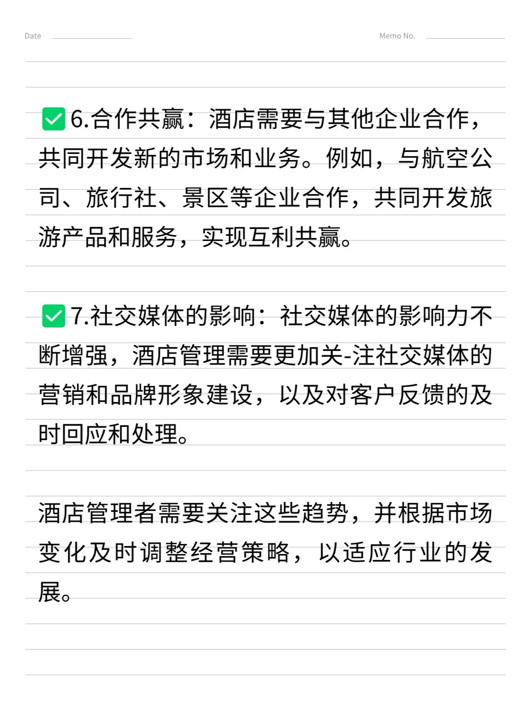 酒店管理行业未来的发展趋势大揭秘❗