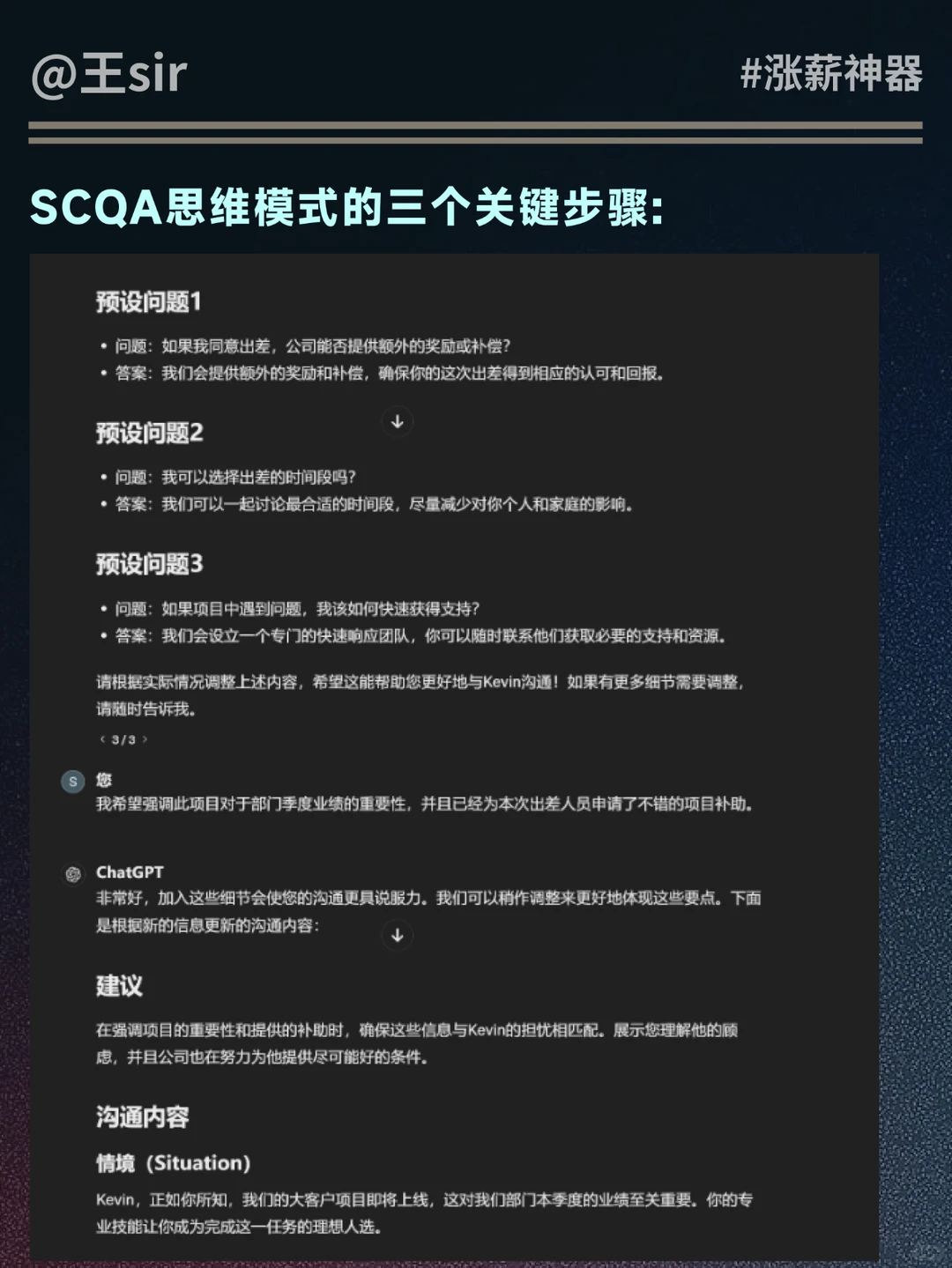 全方位解析任何领域,用 AI 分析陌生行业