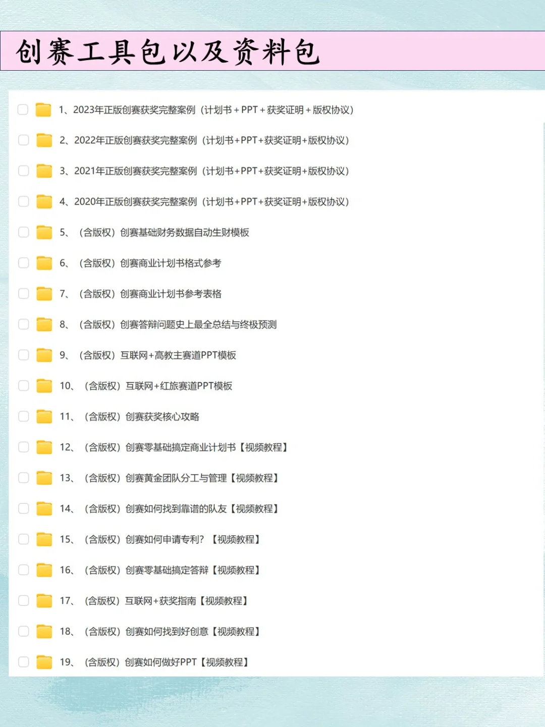 码住⁉️创赛商业计划书竞争分析部分如何写❓