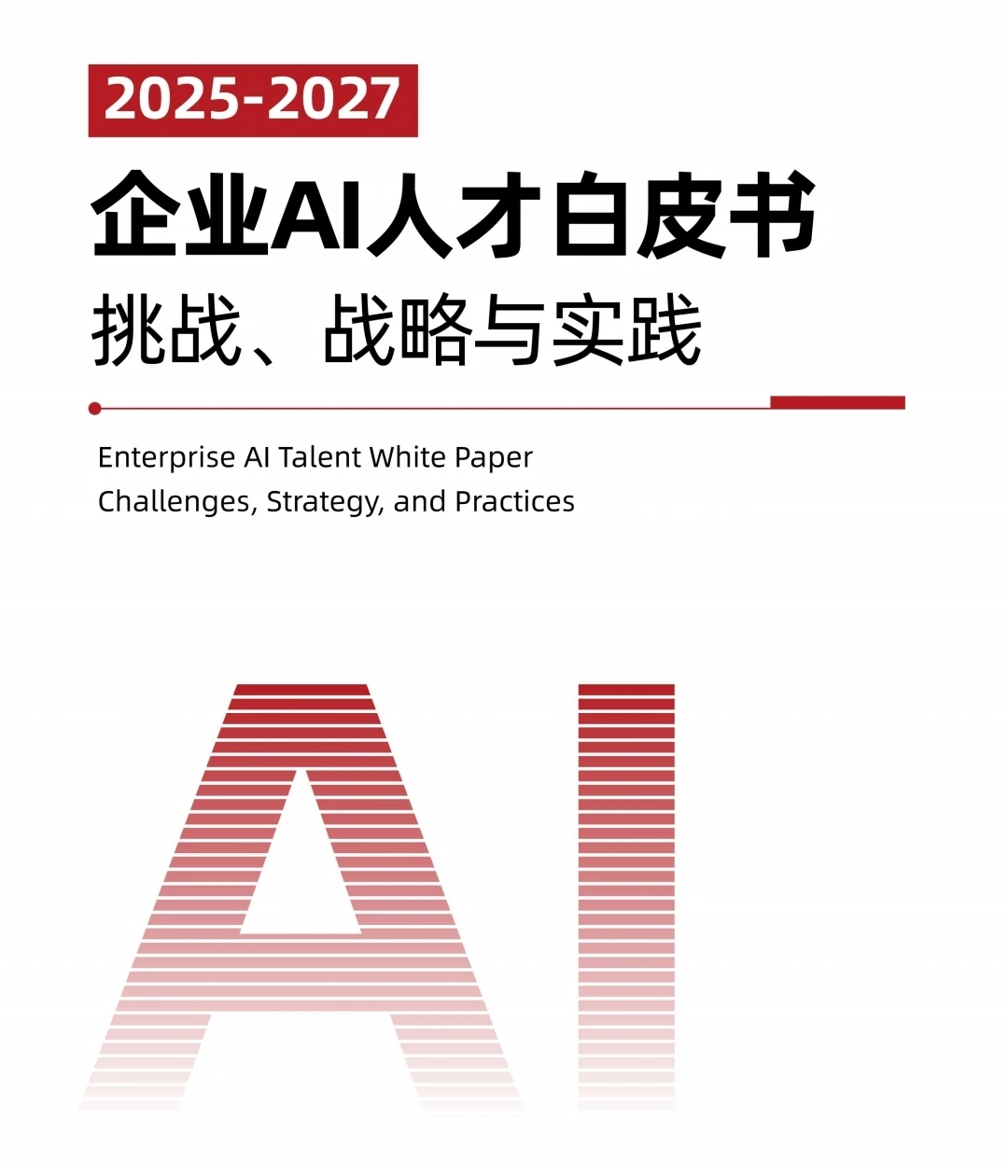 真的,现在不懂点AI感觉工作都要没了!?