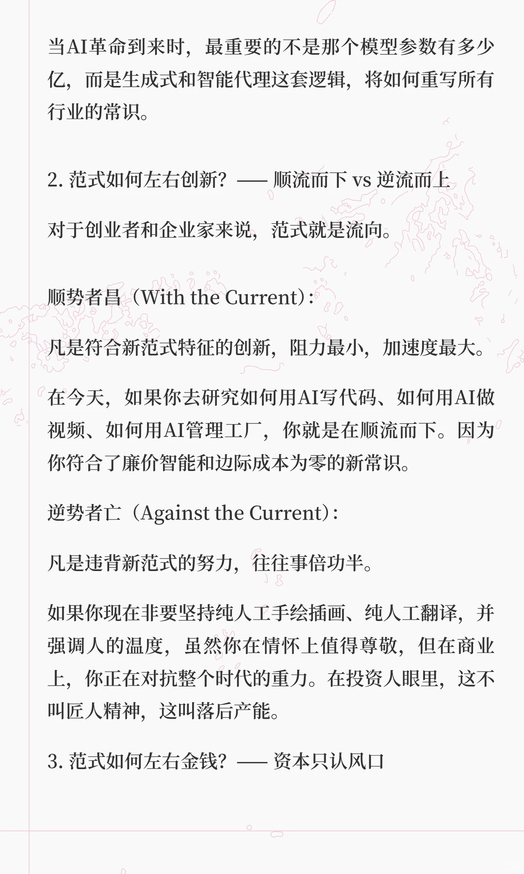 2.3（上）AI泡沫何时破裂？大崩溃前的三个