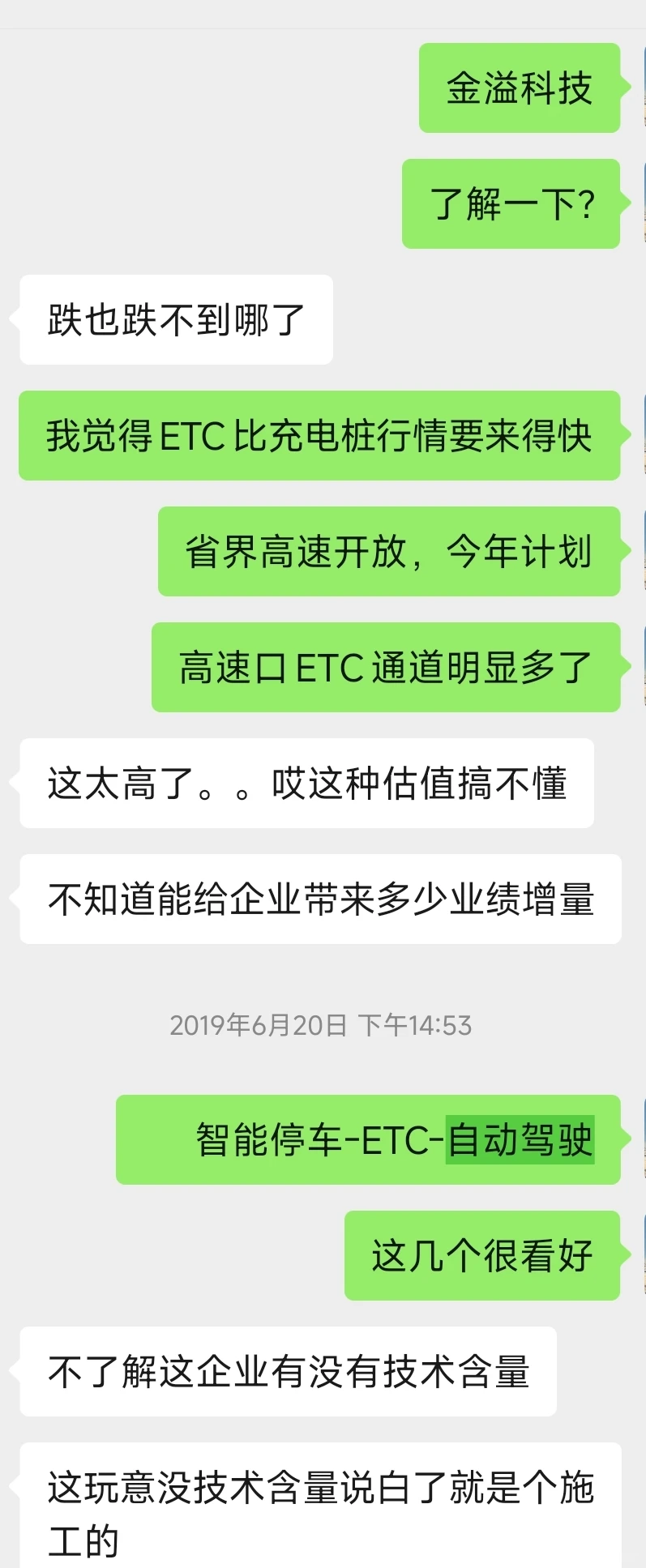 预判2025汽车电子爆发年，积极做多智驾赛道