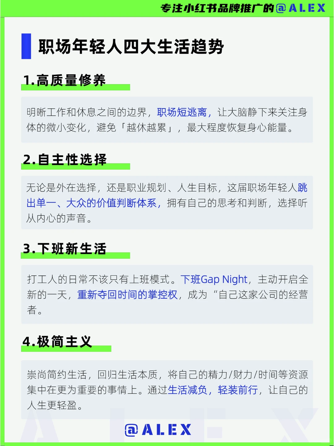 2024小红书打工人洞察|品牌如何借势增长