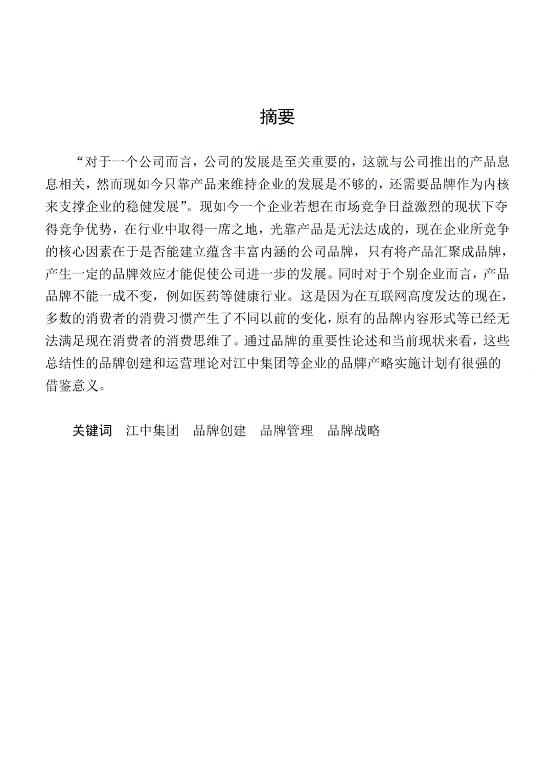 天花板初稿写到这种程度就够了‼️