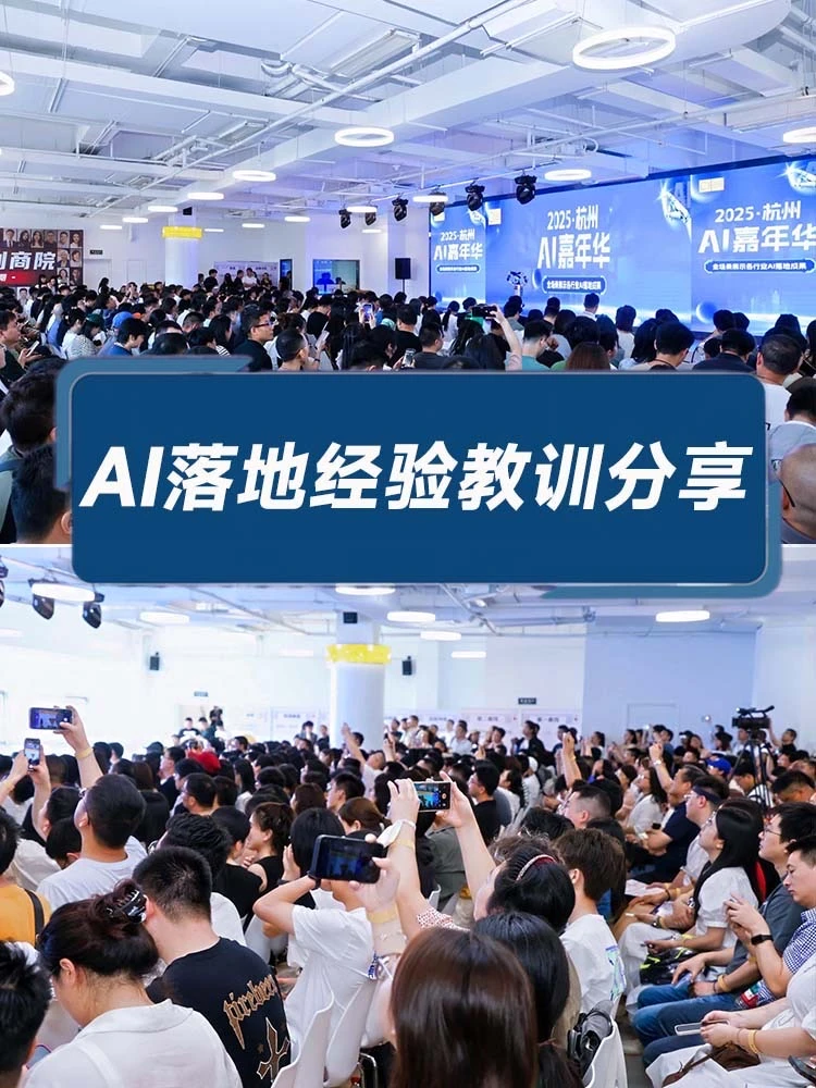 冲‼️2026杭州AI大会即将发车!手慢?️