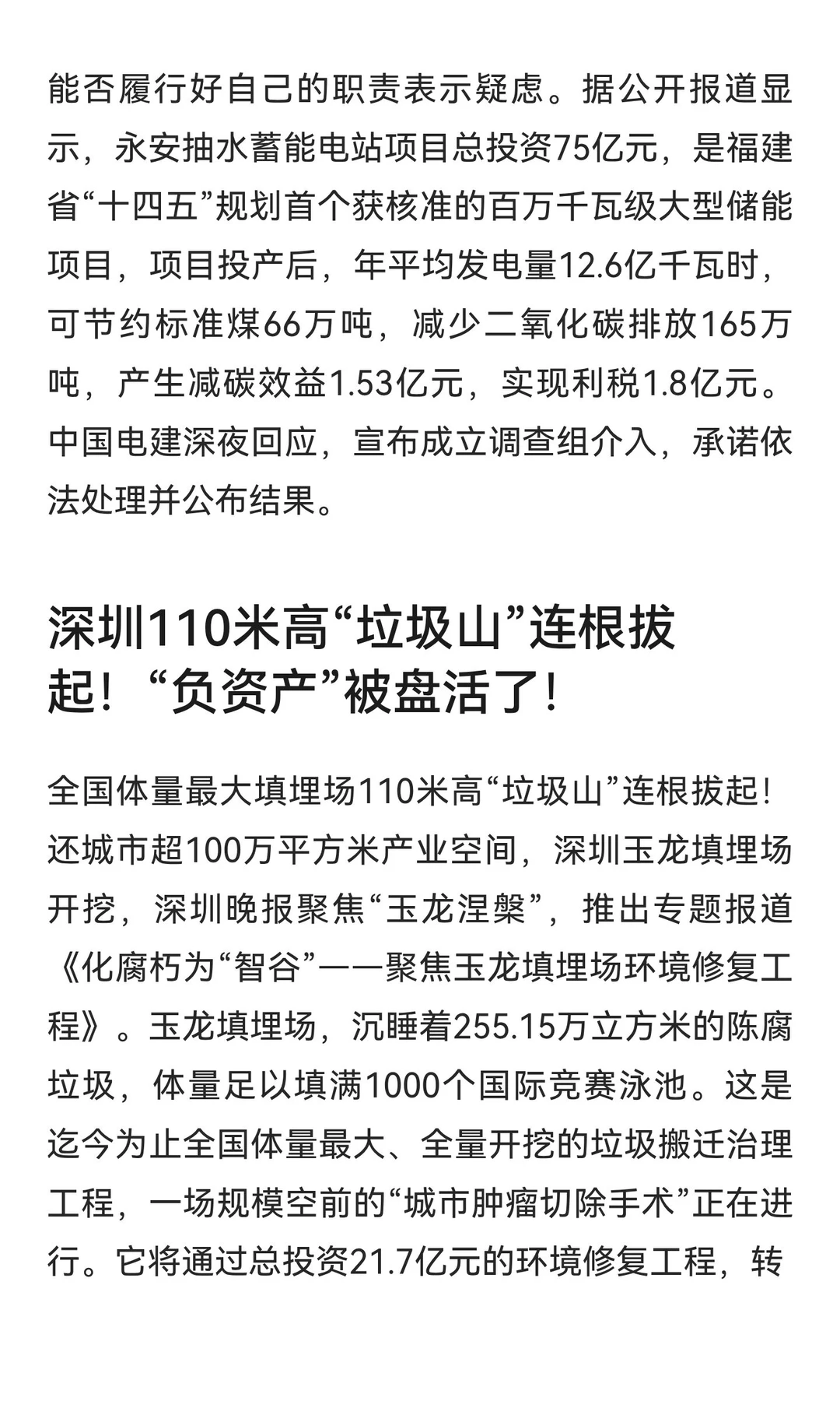 今日信息差｜12 ?️ 1 日
