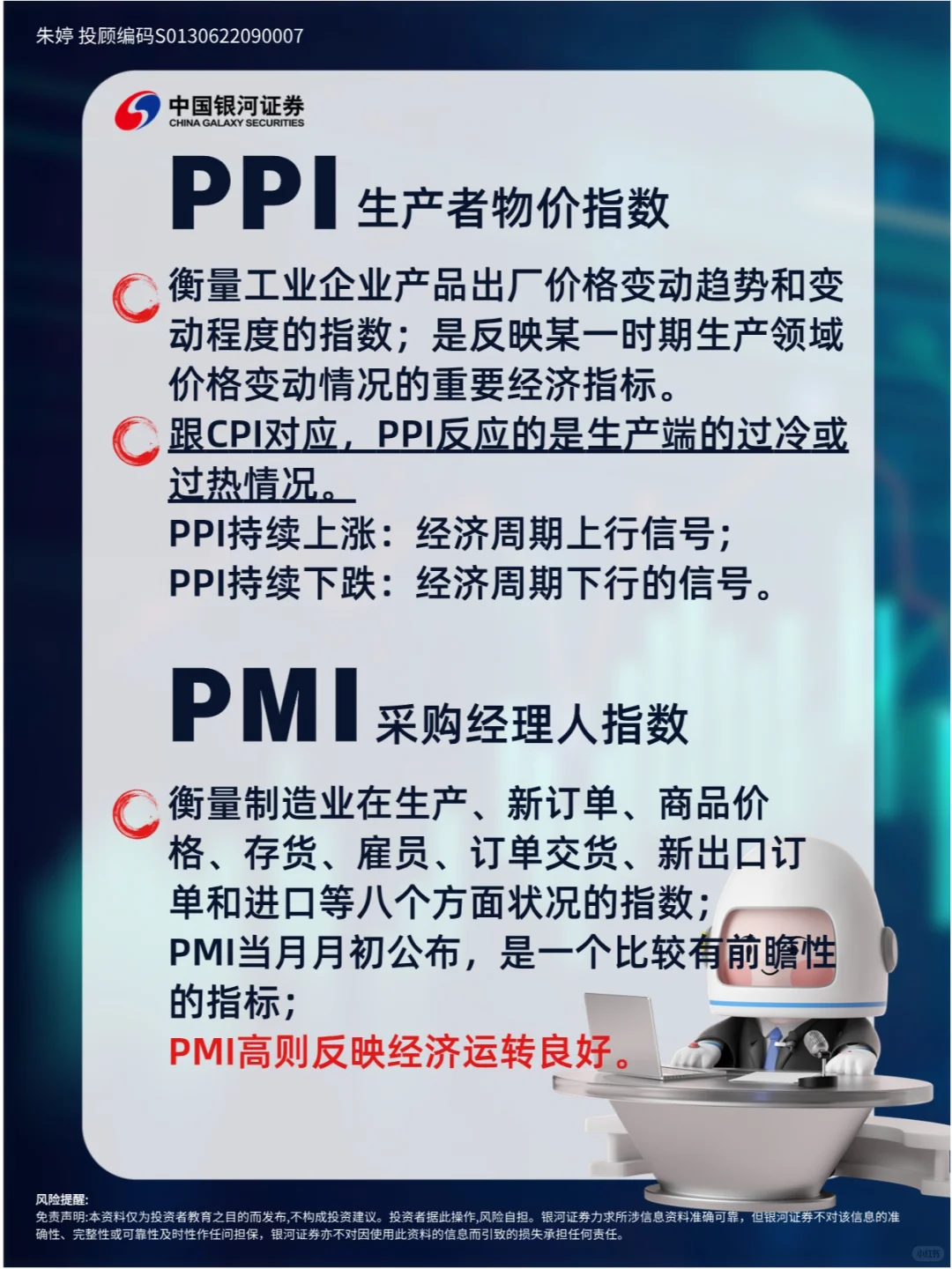不得不知的宏观经济指标