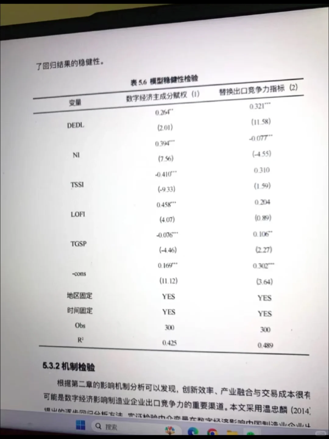 不会stata实证分析,来看这篇就够了