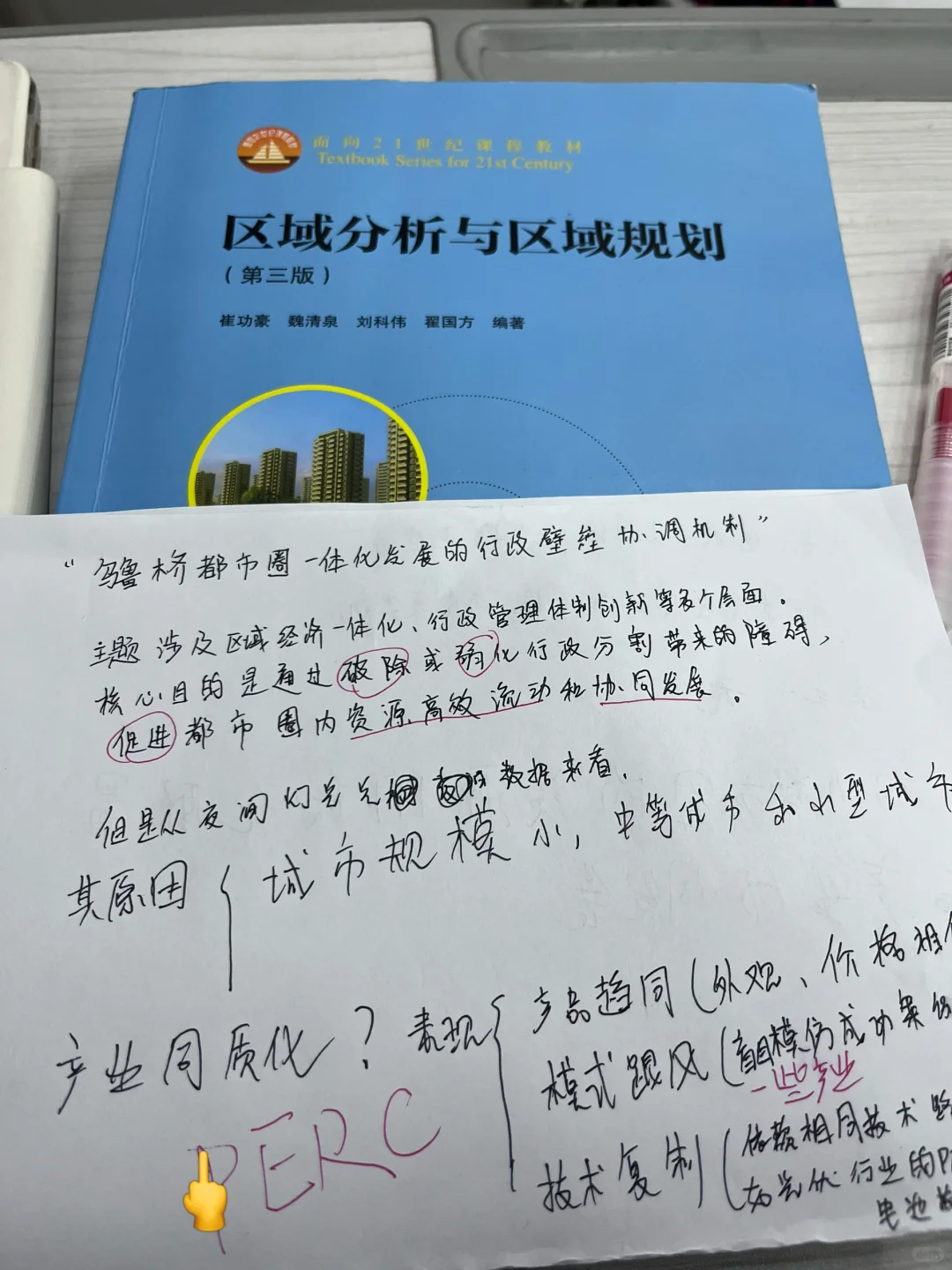 一节课消耗我一学期的用脑量